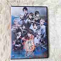 『イケメン戦国 THE STAGE 真田幸村編』DVD イケメン戦国 THE STAGE 真田幸村編 DVD（イケメン戦国 THE